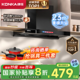 康佳（KONKA）抽油烟机家用【国家补贴】欧式顶吸式【重磅升级】23m³大吸力 自清洗挥手 T型排烟机 CXW-265-KT55