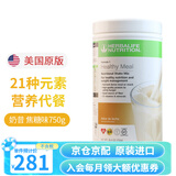 康宝莱（HERBALIFE）美产奶昔蛋白粉代餐粉建议搭配茶饮膳食纤维素片细腰片奶昔套餐 美版奶昔-焦糖味750g