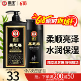 霸王洗发水套装黑芝麻柔亮洗发露1L+400ml（柔顺亮泽 水润保湿）