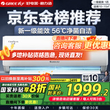格力（GREE）空调 云佳【超级省电】空调变频冷暖 自清洁 空调挂机卧室变频空调冷暖空调格力 大1匹 一级能效 【适用10-15㎡】【云佳】