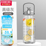希乐水杯男女户外健身运动吸管杯夏季网红水杯子tritan材质2.0L灰色