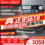 美的无边系列55L嵌入式蒸烤箱一体机 温湿智控 涡轮热风 蒸箱烤箱 蒸烤炸炖4合1体机SX5