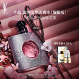 圣罗兰（YSL）黑色奥飘茗黑鸦片女士香水耀银版30ml化妆品生日礼物女送女友