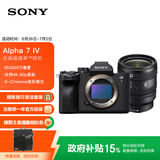 索尼（SONY）【政府补贴】Alpha 7 IV 全画幅微单数码相机(A7M4) 创意外观滤镜+SEL2450G新品标准变焦镜头套装