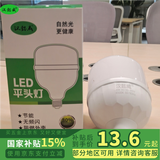 汉懿威LED节能灯泡平头灯柱形泡30W白光6500k大螺口E27大功率物业商用工厂照明 HYW-PY-P002