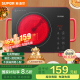 苏泊尔（SUPOR）电陶炉煮茶电磁炉家用新型电磁灶电池炉2200W大功率猛火低音辐射火锅围炉煮茶炉C22-CS03A国家补贴