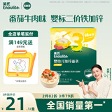 英氏婴幼儿加锌面条番茄牛肉200g辅食宝宝面儿童幼儿小孩无添加食盐
