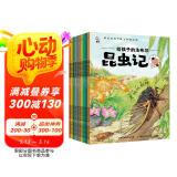给孩子的法布尔昆虫记（套装共10册 彩绘注音版）  