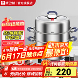 康巴赫（KBH）蒸锅304不锈钢蒸笼双层复合底汤煮锅燃气灶电磁炉通用【旗舰款】 【升级款】高盖 3层 32cm