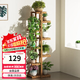 安尔雅 松木花架子花盆碳化室内外客厅阳台多肉植物简约置物架花摆架8层