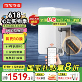 京东京造 零陈水净水器 家用净水机 灵犀1200GProMax 智能触控净水器厨下式直饮机 6.5年陶氏RO膜净饮机