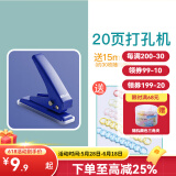 可得优（KW-triO） 按压式打孔机单孔打孔器文具手工手动A4纸打孔档案打洞机 蓝色【20页】