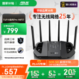 华硕（ASUS）【国家补贴15%】TUF小旋风Pro电竞WiFi7路由器家用无线千兆穿墙王路由 Ai路由全屋WiFi套装随心组