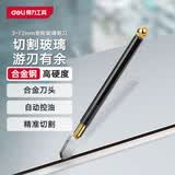 得力（deli）金刚玻璃割刀玻璃划刀玻璃切割器金刚石高精度切割刀 【塑料手柄】金刚玻璃刀-DL2700