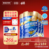 雅培（Abbott）【新一代】全安素特医全营养配方粉 900g*4香草 中老年补充蛋白质