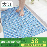 大江浴室防滑垫老人洗澡防摔地垫淋浴房脚垫卫浴卫生间防滑垫60x90cm