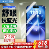 朗客【2片】适用苹果16 /15钢化膜iPhone16/15手机膜抗蓝光护眼膜全屏覆盖高清抗指纹防摔保护贴膜前膜