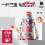 babycare儿童保温杯水杯水壶吸管杯大宝宝学饮杯316不锈钢三合一上学600ml
