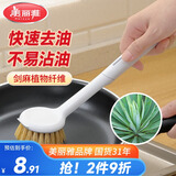 美丽雅长柄洗锅刷剑麻植物不易沾油厨房清洁刷子刷锅神器1只