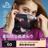伯希和（Pelliot）户外魔术头巾男女防晒抗寒双层面罩骑行护颈围脖16803203藏蓝色