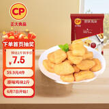CP正大食品原味鸡块2斤 酥脆鸡块 鸡胸肉鸡肉鸡块空气炸锅