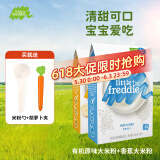 小皮高铁米粉原味有机大米粉6个月12月宝宝辅食婴儿营养米糊欧洲进口 原味大米粉+香蕉米粉 160g*2盒