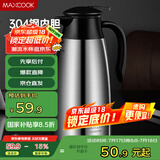 美厨（maxcook）保温壶热水瓶 304不锈钢真空暖水壶家用大容量开水瓶2L本色MCB390