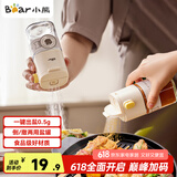 小熊（Bear）调料盒 定量盐罐调料罐调味盒控盐罐盐瓶调料瓶180ml CX-JW008