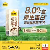 认养一头牛4.0g原生乳蛋白牛奶 130mg原生高钙 200ml*18盒全脂纯牛奶 礼盒装