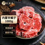 牧溪春内蒙羔羊蝎子2斤 冷冻 国产草饲散养羔羊肉 脊骨锡盟火锅食材