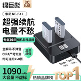 绿巨能（llano）适用索尼ZV-1M2相机NP-BX1电池充电器黑卡RX100M7/M6/M5/RX1R/PJ410/AS30单反数码电池双充配件