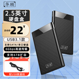 华顾 USB3.0移动硬盘盒2.5英寸固态机械外壳 sata笔记本ssd固态机械typec通用 [3.1新款黑色]6Gbps速率/热拔插