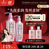 施华蔻（Schwarzkopf）氨基酸赋活修护洗护套装(洗发水600ml+润发乳400ml 改善毛躁）
