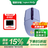 罗技（G） G102游戏鼠标有线机械RGB轻量化小手电竞宏编程吃鸡英雄联盟 102紫色 第二代