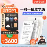 小猿学练机S2 旗舰款 【重磅接入DeepSeek】10.3英寸墨水屏 2025焕新升级版  猿辅导护眼AI学习机 