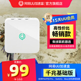 网易UU加速盒千兆版 UU加速器  PS4＼PS5＼Switch2＼Steam Deck加速 专业主机加速