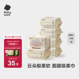 bc babycare绵柔巾宝宝干湿两用一次性洗脸巾 云柔加大加厚小熊巾面膜柔巾 80抽 6包 【柔巾】经典款