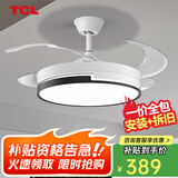 TCL 吊扇灯吸顶风扇灯餐厅带灯电风扇家用客厅卧室灯扇一体电扇灯具 吊杆42寸全光谱-变频-遥控