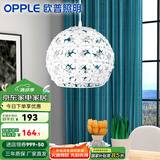 欧普（OPPLE）照明 led餐厅灯浪漫 时尚单头餐吊灯个性CD 【花之密语】【自配E27灯泡】