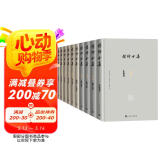 杨绛全集（全10卷）
