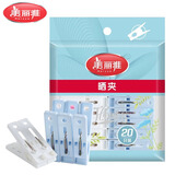 美丽雅（MARYYA）晾衣杆加粗可伸缩铝合金撑衣杆可调节衣叉杆晒衣网篮夹子 【多功能】晒衣夹子20支