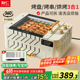 利仁（Liven）烤肉锅电烤炉烧烤锅家用全自动烤串机电烧烤炉多功能锅电烤架烤肉盘自动旋转烤架G-26