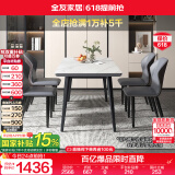 全友家居意式圆形岩板餐桌椅子组合套装客厅家用现代简约长方形吃饭桌 岩板|白色|1.4m桌+餐椅灰色*4