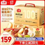 沃隆高端纯坚果每日坚果750g/30袋添加鲍鱼果仁休闲零食混合坚果礼盒