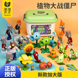 淘淘天才植物大战僵尸玩具正版全套可发射豌豆射手男孩生日礼物套装