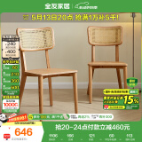全友家居 原木风家具藤编餐椅餐厅客厅简约家用实木框架带靠背座椅凳