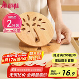 美丽雅 隔热垫餐桌防烫垫竹制碗垫耐高温盘子砂锅垫杯垫