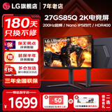 LG 27英寸27GR84Q/27GP95U/27GS86Q/27GS85Q 高刷IPS HDR400 1ms 升降旋转2K/4k电竞电脑显示器 27GS85Q 27英寸2K超频200Hz V支架