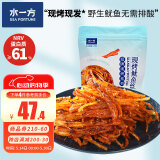 水一方现烤香辣鱿鱼丝200g手撕风琴鱿鱼条大连特产海味零食