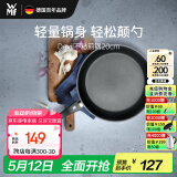WMF福腾宝不粘煎锅平底锅牛排锅炒菜锅Devil不粘煎锅20cm厨房好物